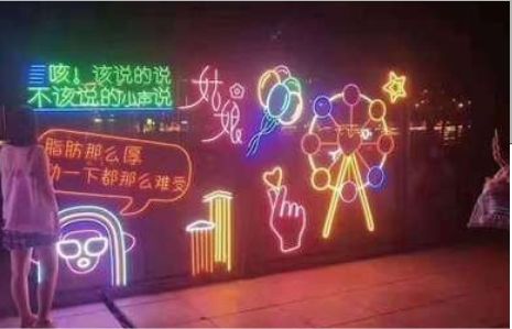 黔东南州夜市霓虹灯