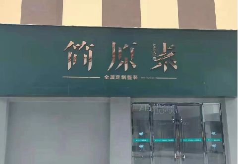 黔东南州多数商家选择哪种招牌？