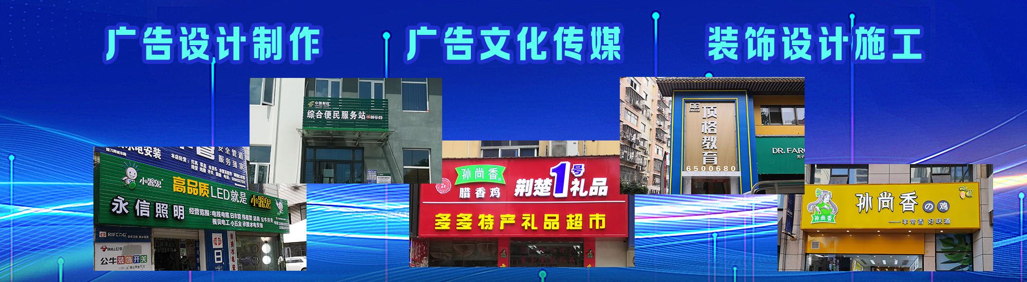 黔东南州店面门头招牌