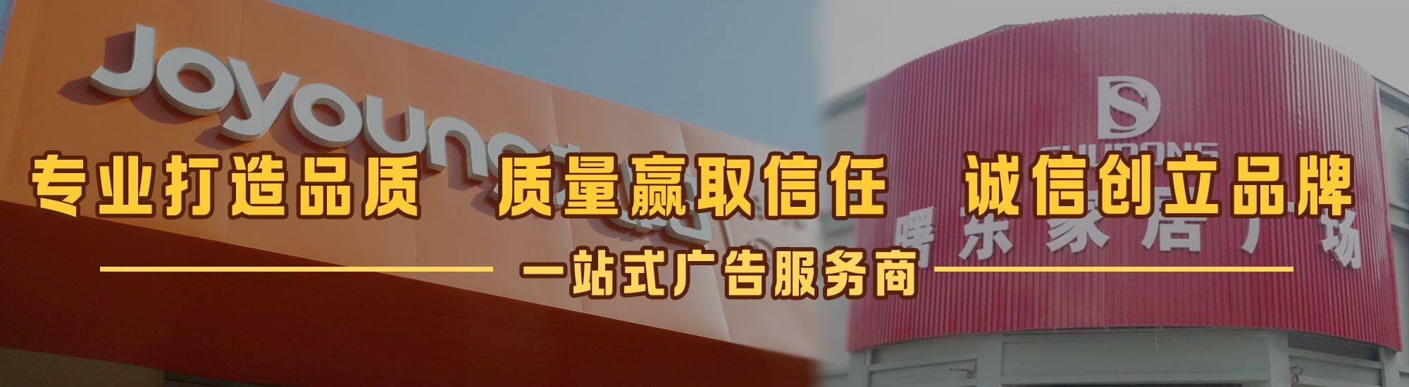 黔东南州店面门头招牌网
