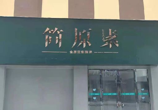 黔东南州门面招牌做什么颜色比较吸引人？