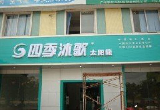 黔东南州连锁店门头多久换新一次合适？