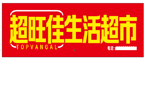 黔东南州设计门头的巧思。