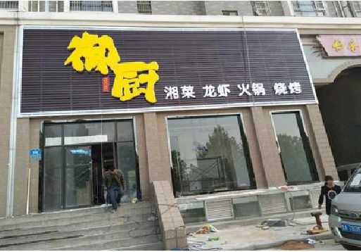 黔东南州彩钢扣板门头有哪些工艺？