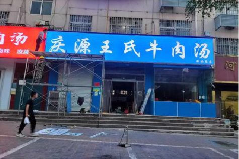 黔东南州喷绘招牌