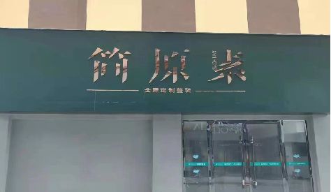 黔东南州门头设计与商业空间的纽带。