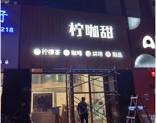 黔东南州门头招牌制作安装知识。