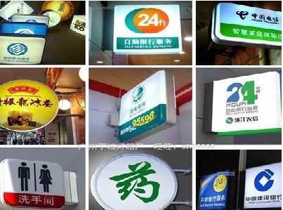 黔东南州灯箱招牌的种类。