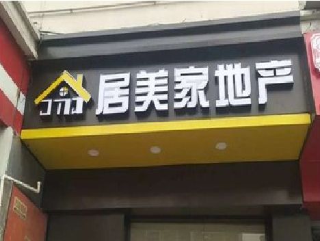 黔东南州门头广告牌怎么有效控制成本？