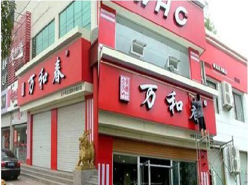 黔东南州店面招牌制作技巧。